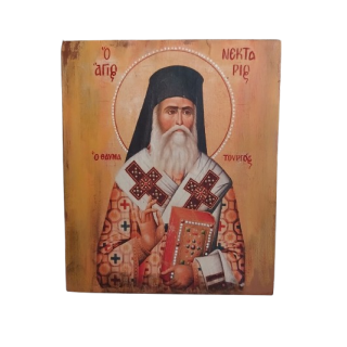 Εικόνα Άγιος Νεκτάριος σε φυσικό ξύλο σε διαστάσεις (23x28cm/15x20cm)